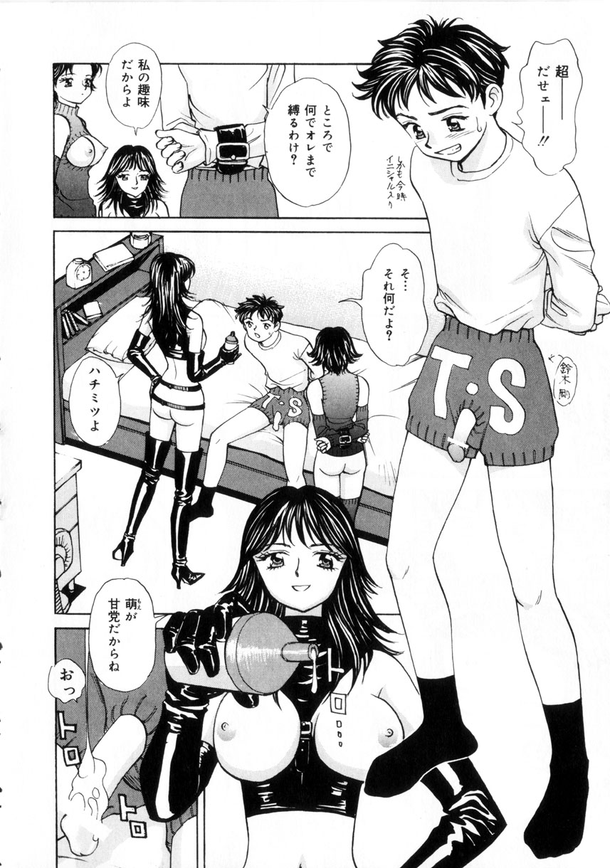 [K.Tsutomu] Onii-chan Iya!! page 40 full