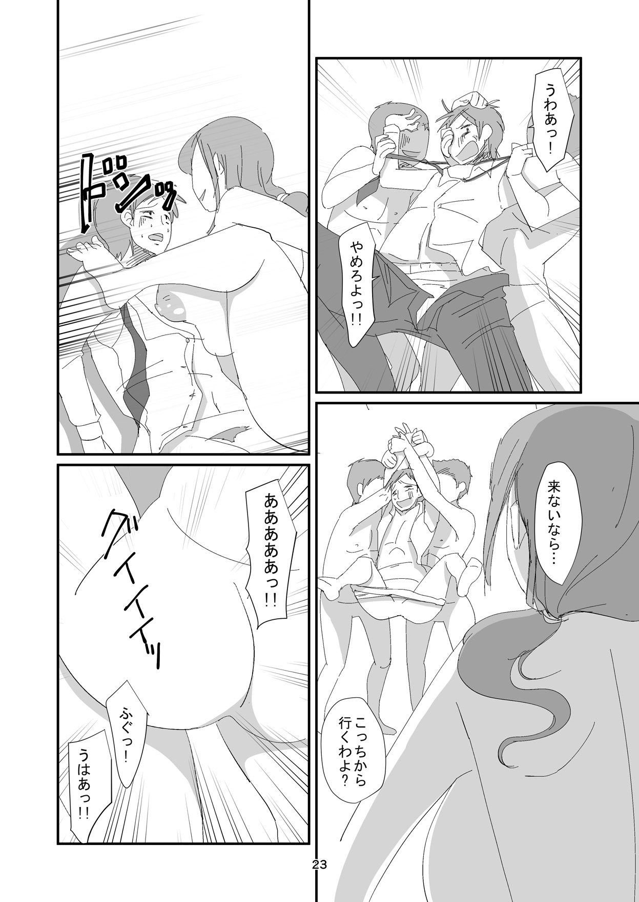 [Dark Side] Kyuusei Onna Kyoushi ~Inmu ni Sukuu Onna~ page 23 full