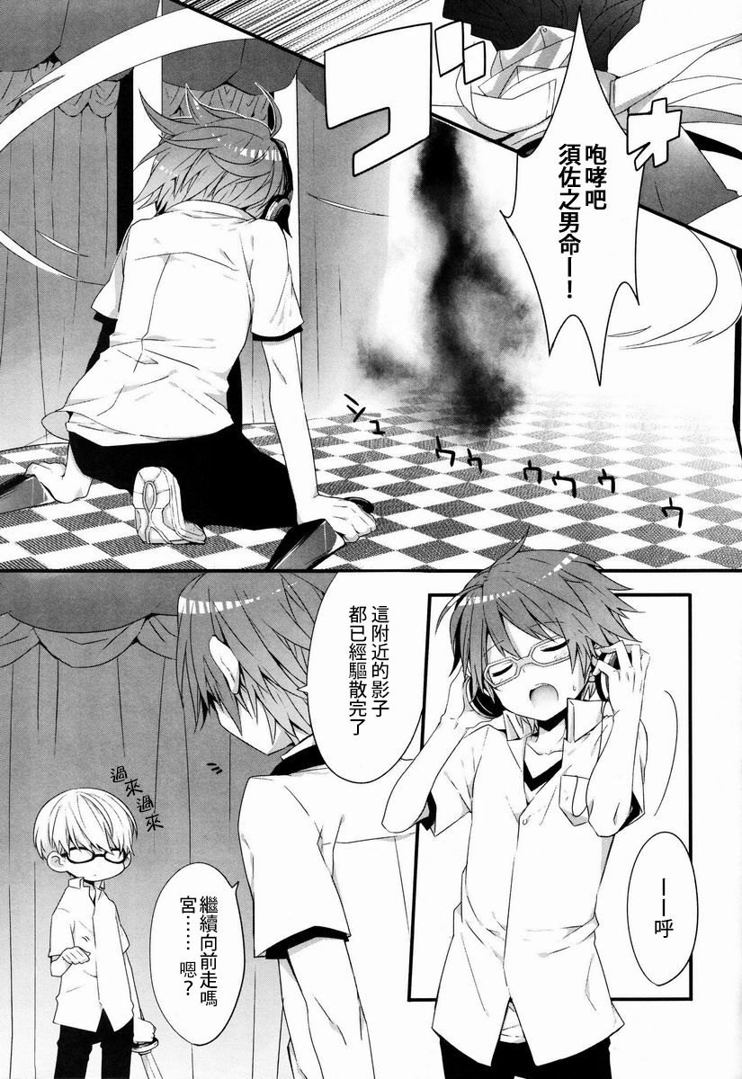 (C83) [Bug (Momono)] SPARK (Persona 4) [Chinese] [萌控漢化組] page 8 full