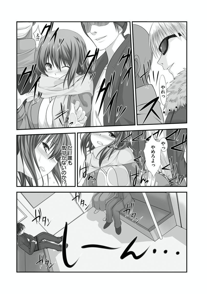 [Takase Muh] Sex Change ~ Onnanoko ni Nattara Shitai 10 no Koto ~ Volume 2 [Digital] page 35 full