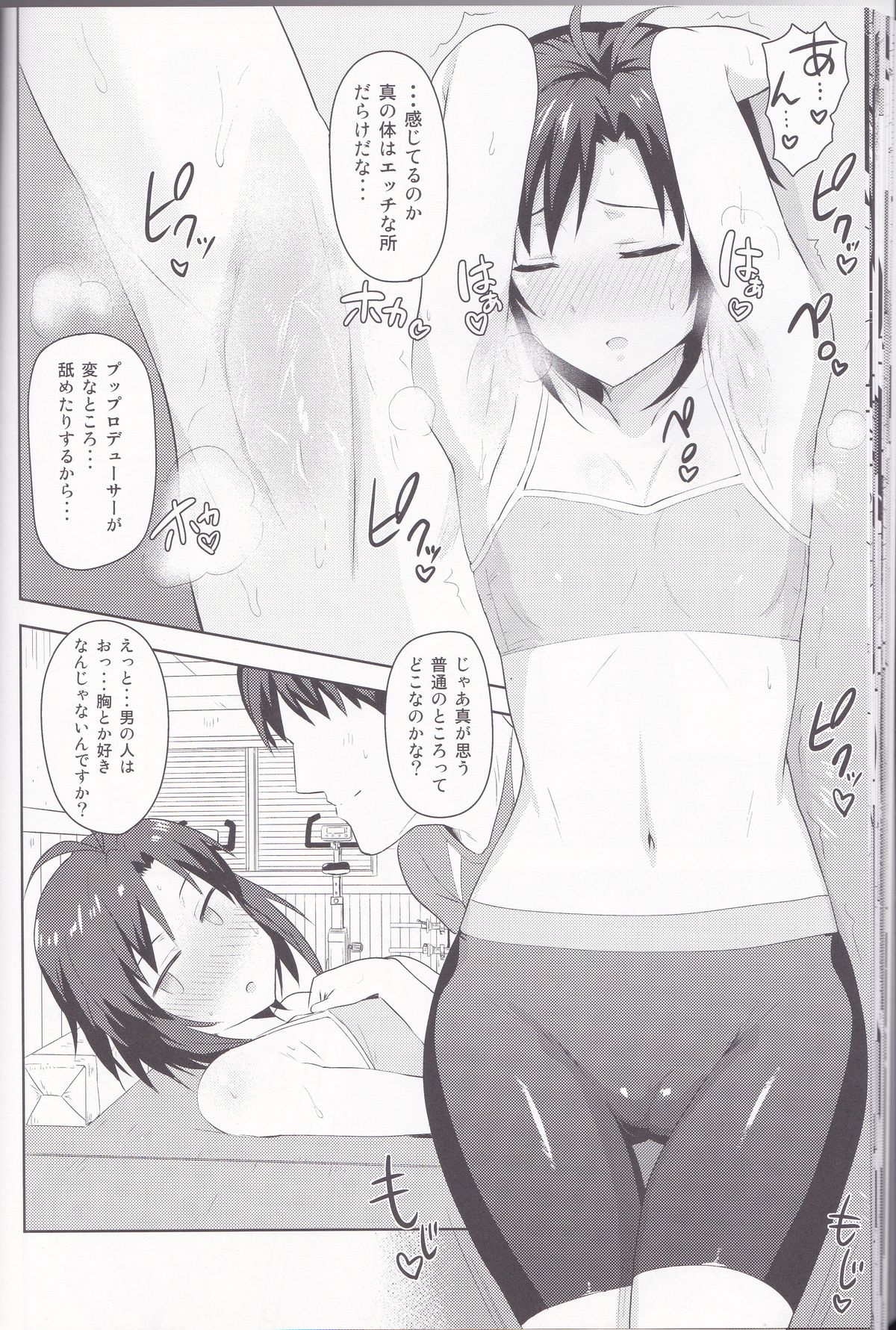 (C87) [PLANT (Tsurui)] Makoto to Training! 2 (THE IDOLM@STER) page 21 full