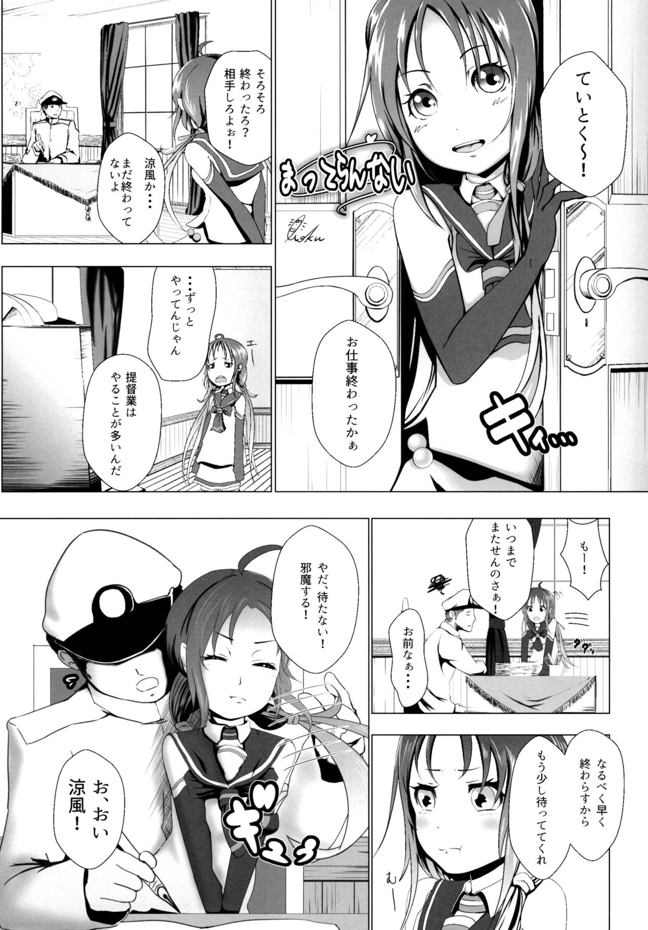 [Kujuukuri Nyajuu Kai (Various)] Roku de Nashi Teitoku to Abnormal Night ~Dai Niyon Kuchikutai Ecchi Manga Goudou~ (Kantai Collection -KanColle-) [Digital] page 33 full