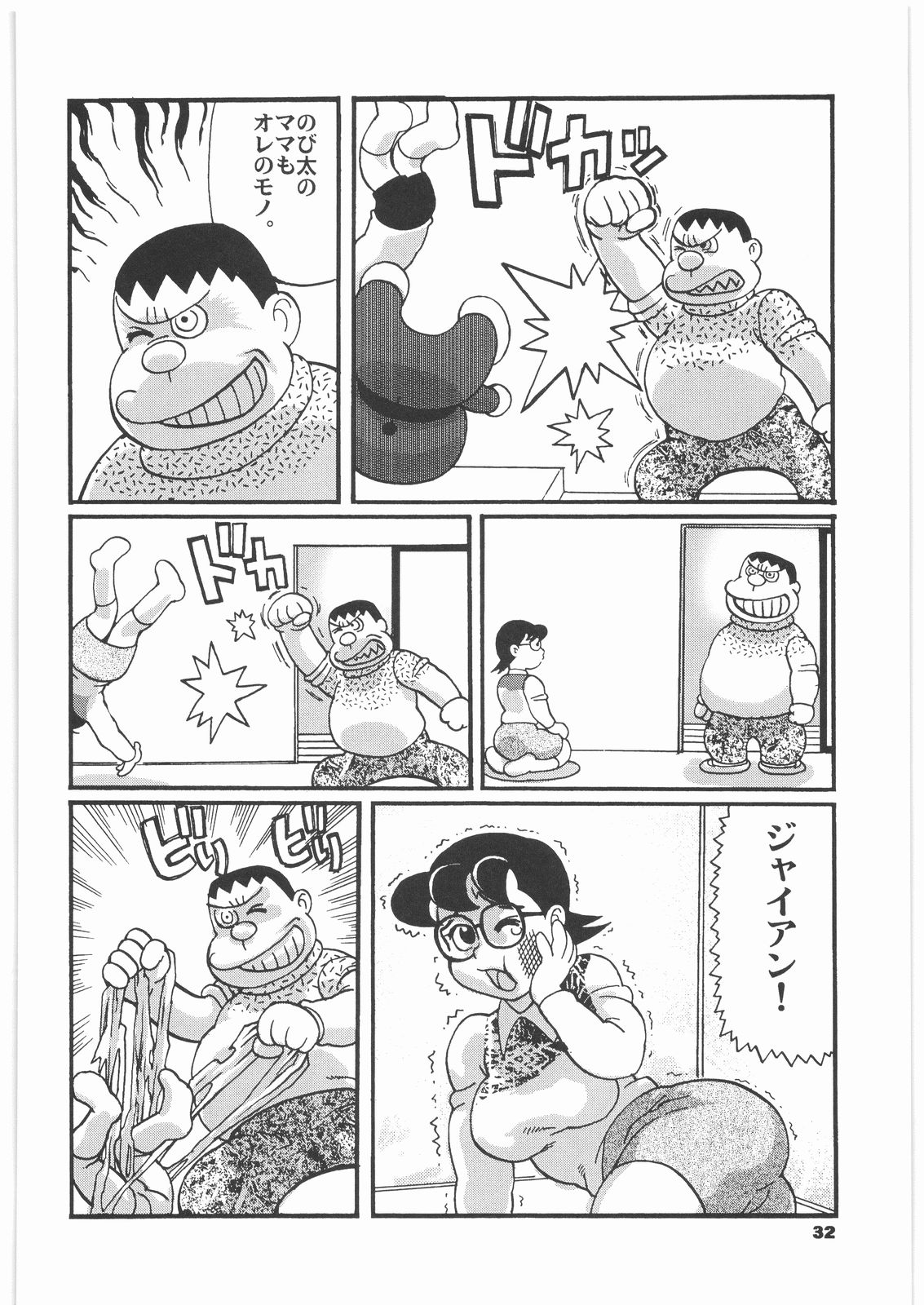 [Tsurugashima Heights (Hase Tsubura)] Zoukan Mesu Inu Okaasan (Various) page 31 full