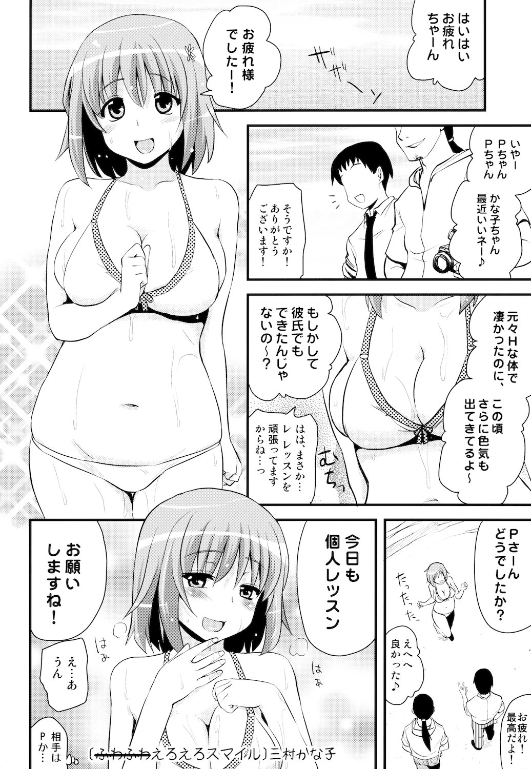 (iDOL SURVIVAL) [Shin Hijiridou Honpo (Hijiri Tsukasa)] SR Muchimuchi Lesson (THE IDOLM@STER CINDERELLA GIRLS) page 22 full