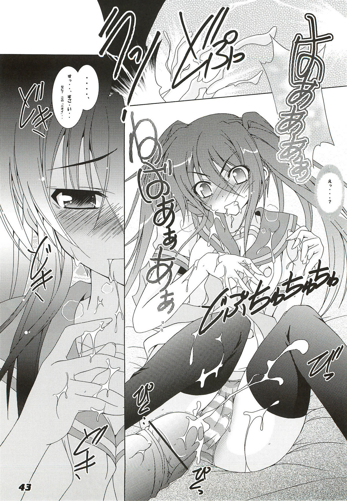 (C80) [a.la.mode (Kagura Takeshi)] La Collection -Shana//Style- (Shakugan no Shana) page 43 full