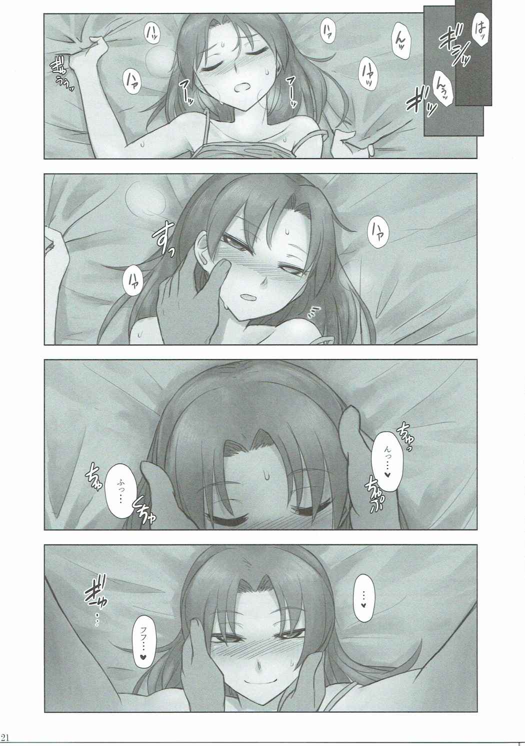 (C90) [Joshi Toile Renzoku Bakuhajiken (Various)] GirlPan 28±1-sai Goudou (Girls und Panzer) page 20 full
