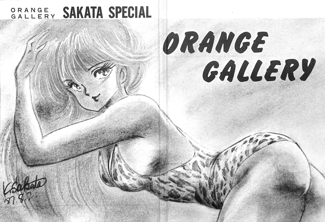 (C34) [Orange Gallery Henshuubu (Sakata Kintoki)] ORANGE GALLERY SAKATA SPECIAL (Kimagure Orange Road) page 2 full
