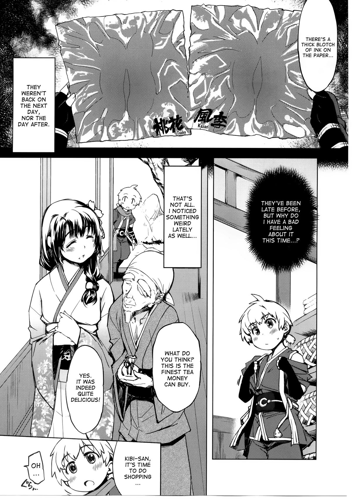 (C88) [Xration (mil)] Onigashima no Rouraku (Ragnarok Online) [English] [desudesu] page 22 full