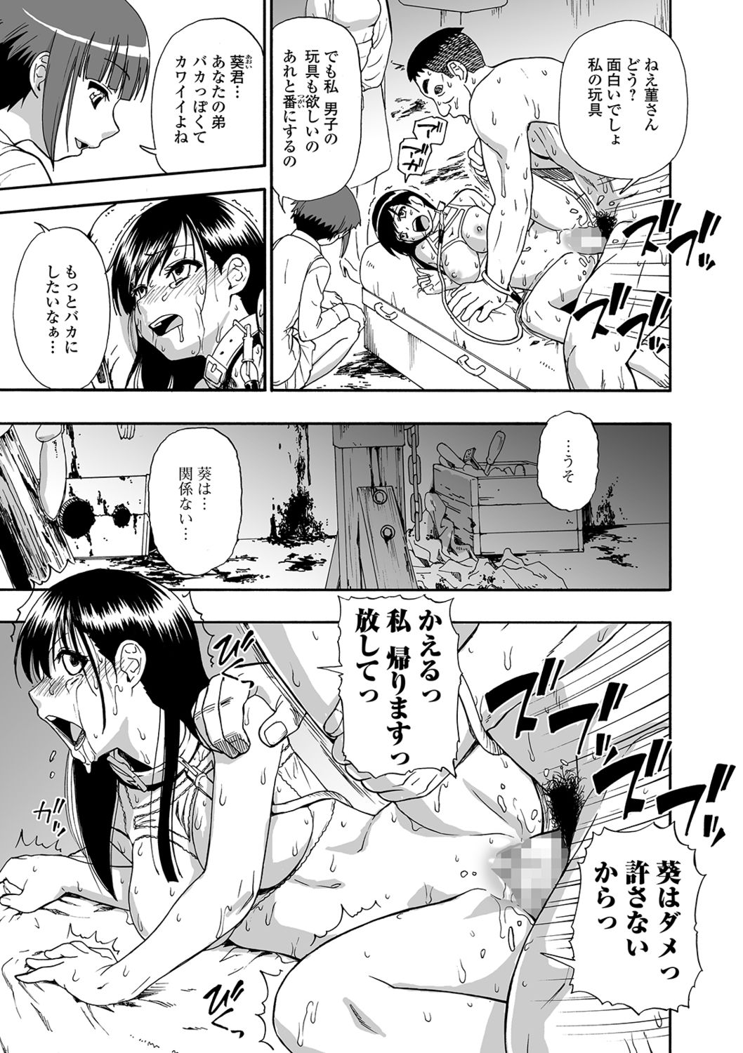 [Oyster] Hanayome Ningyou Ch.1-7 [Digital] page 57 full