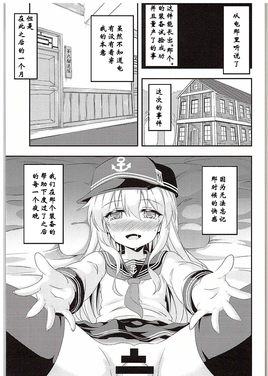 (C88) [Achromic (Musouduki)] Loli & Futa Vol. 1 (Kantai Collection -KanColle-) [Chinese] [百花屋汉化组] page 25 full