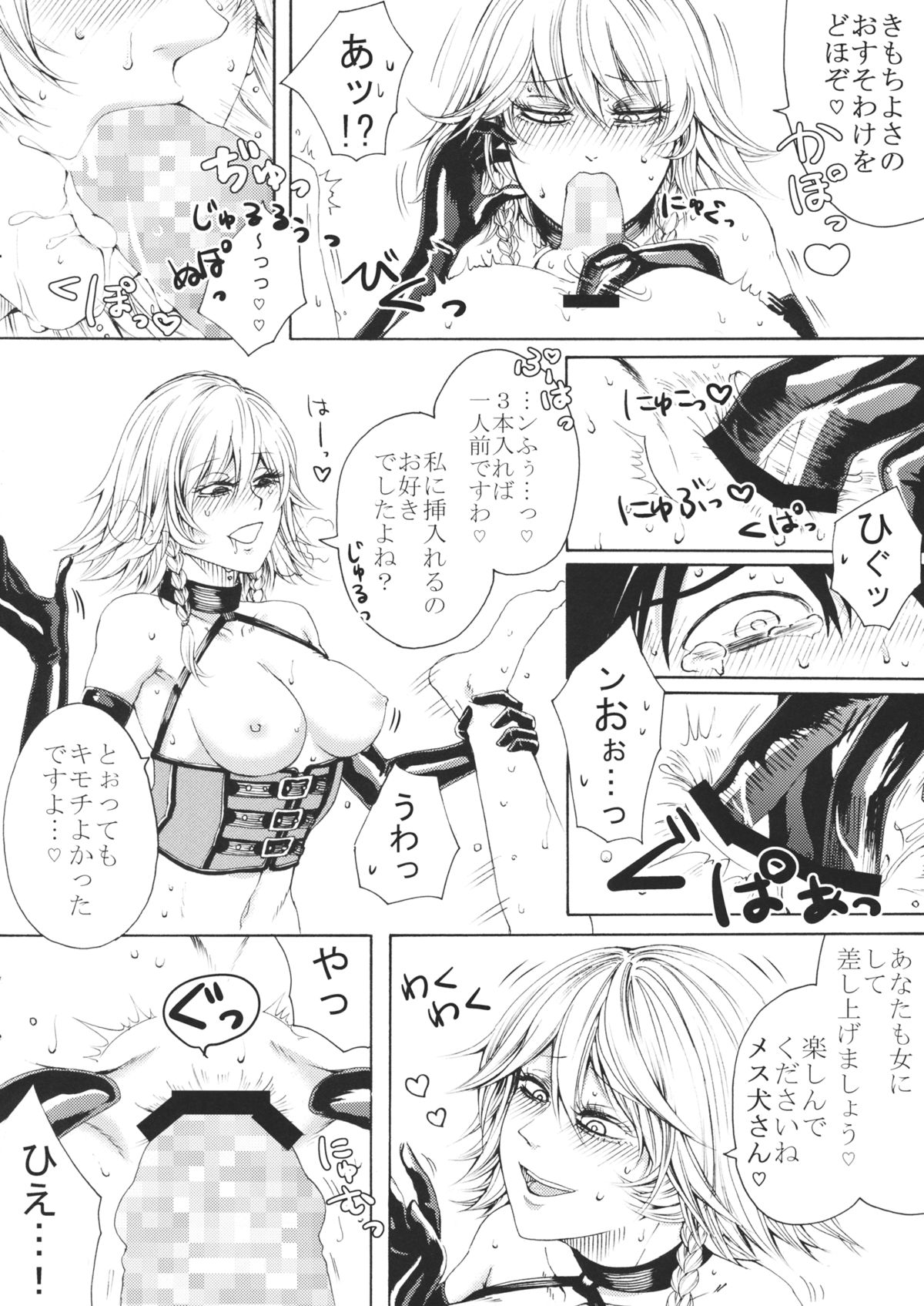 (C88) [Daiji na Koto wa Nikai mo Iwanai (Hasebe soutsu)] Sakuya Yokubou Gyakuten (Touhou Project) page 19 full