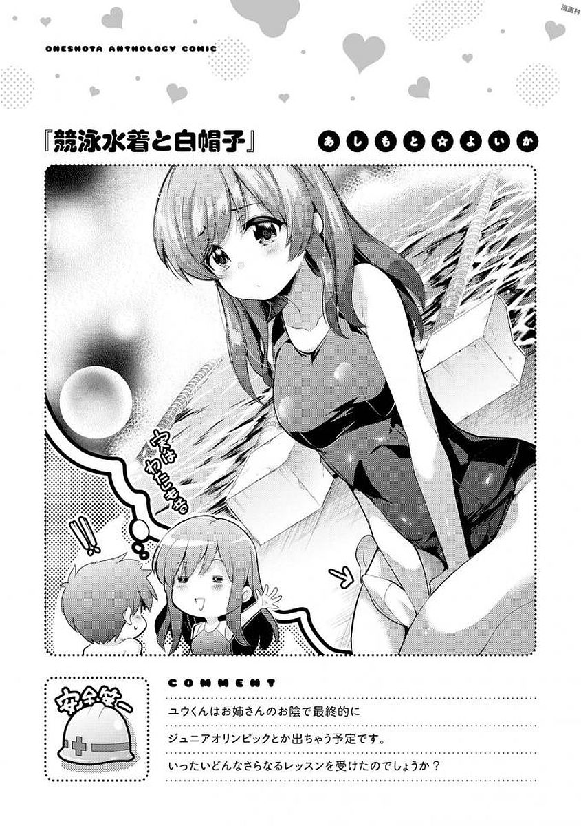 [Anthology] Ecchi na Oneesan ga Shounen ni Itazura Shichau [Digital] page 30 full