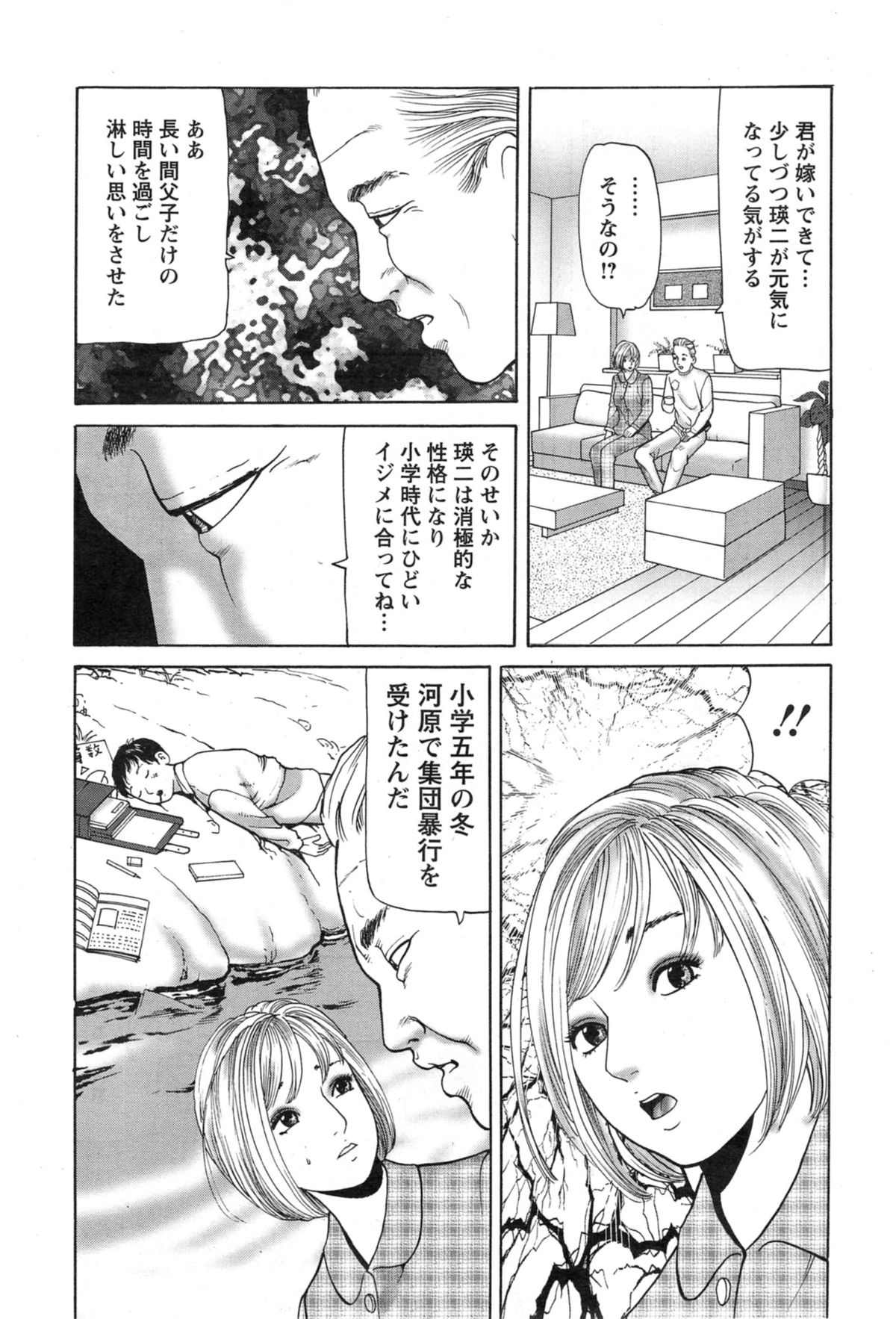 Action Pizazz 2014-02 page 227 full