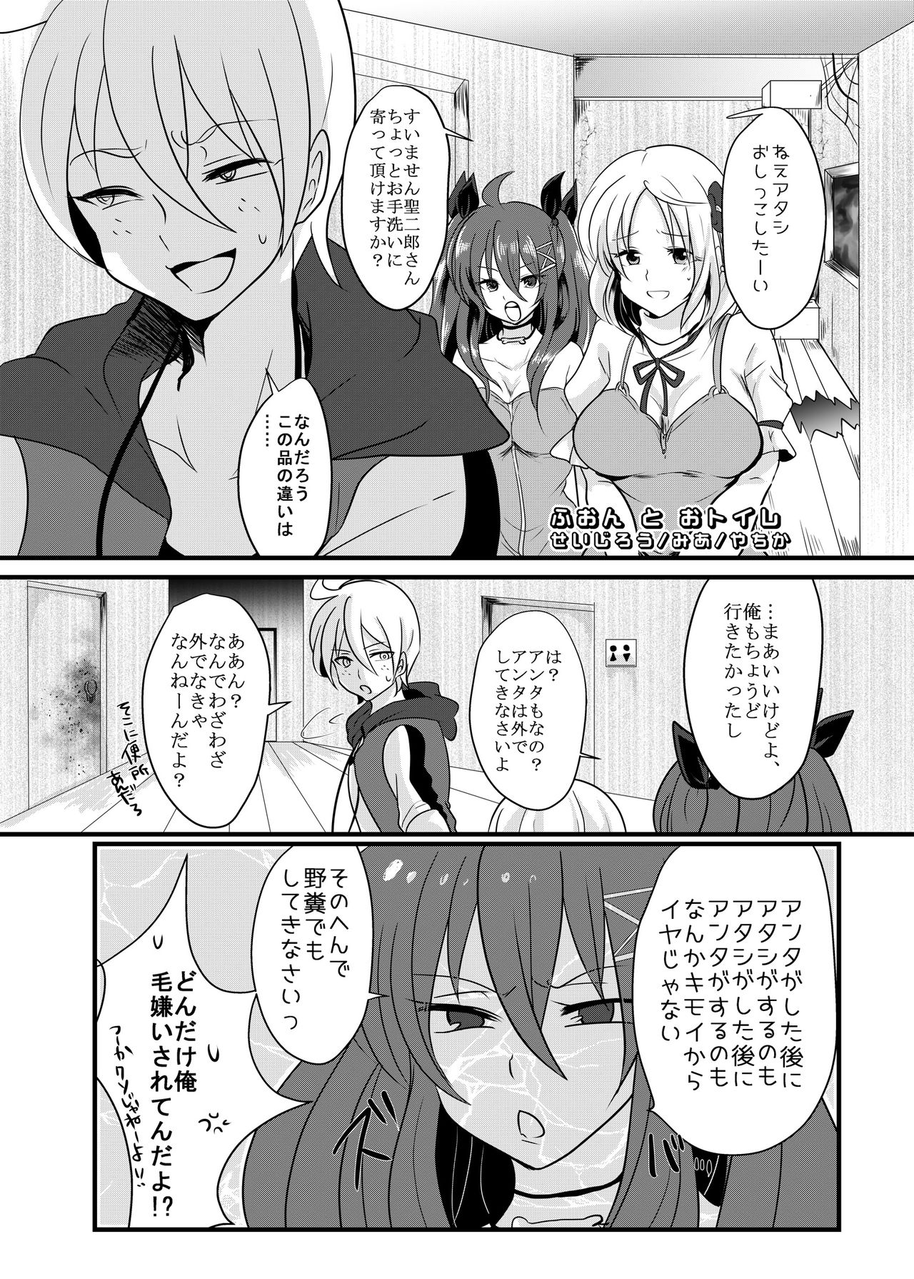 [monotone (Monomorai Monoto)] Fukai ni Mezameru Ouji-sama! (Fukai ni Nemuru Oujo no Abaddon) [Digital] page 36 full