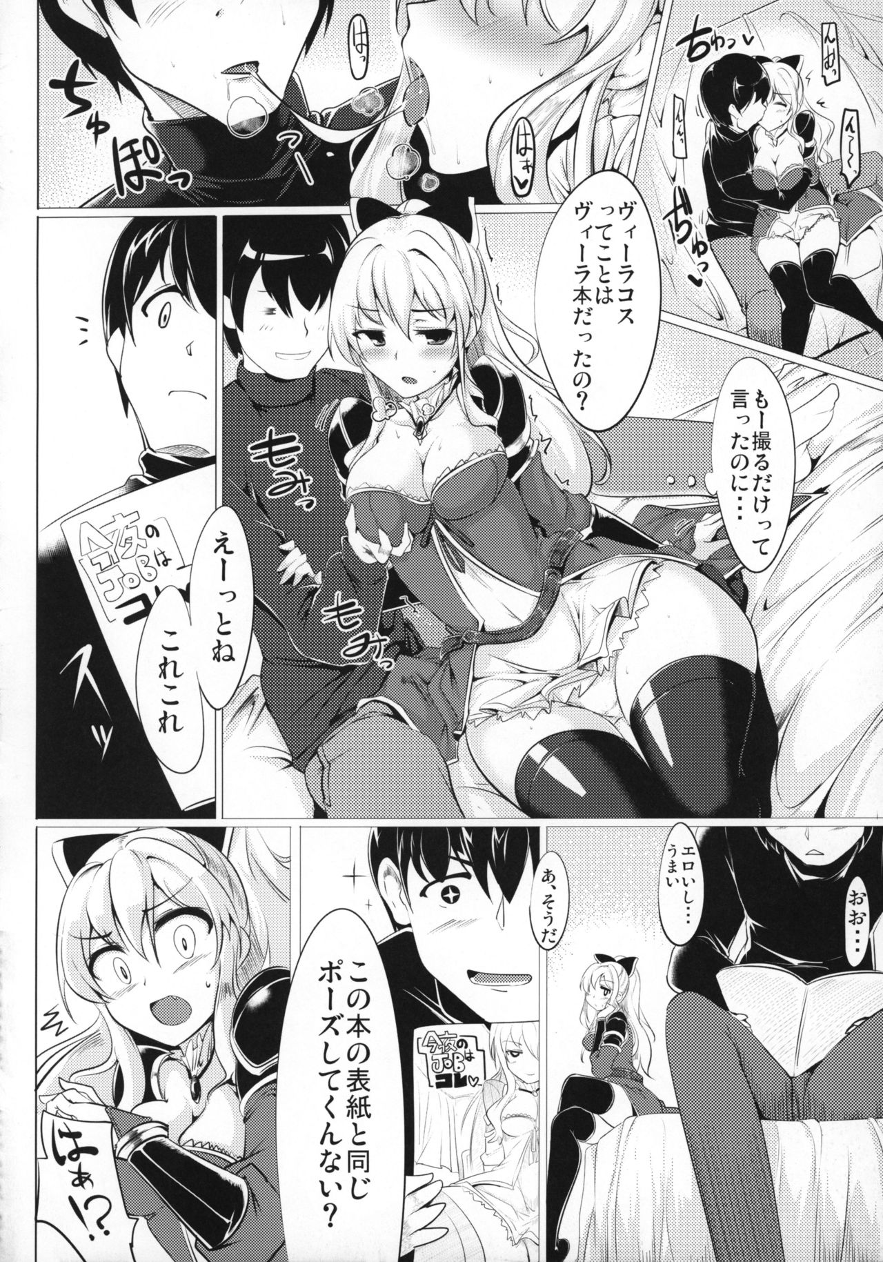 (SC2016 Winter) [Hisagoya (Momio)] Jitsuzaisei Granblue Fantasy (Granblue Fantasy) page 11 full