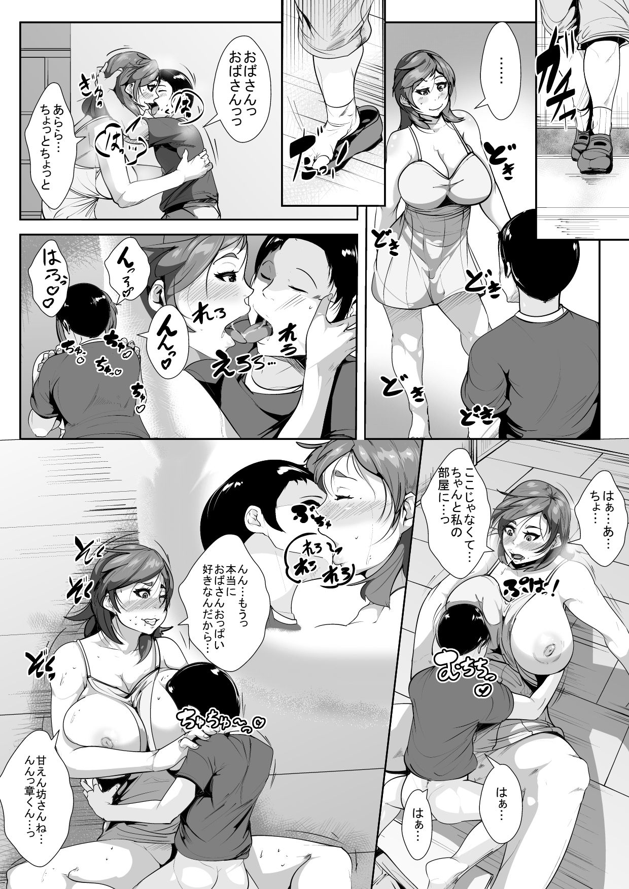 [AKYS Honpo] Musuko no Tomodachi no Onna ni Natte Shimau Hahaoya [Digital] page 13 full