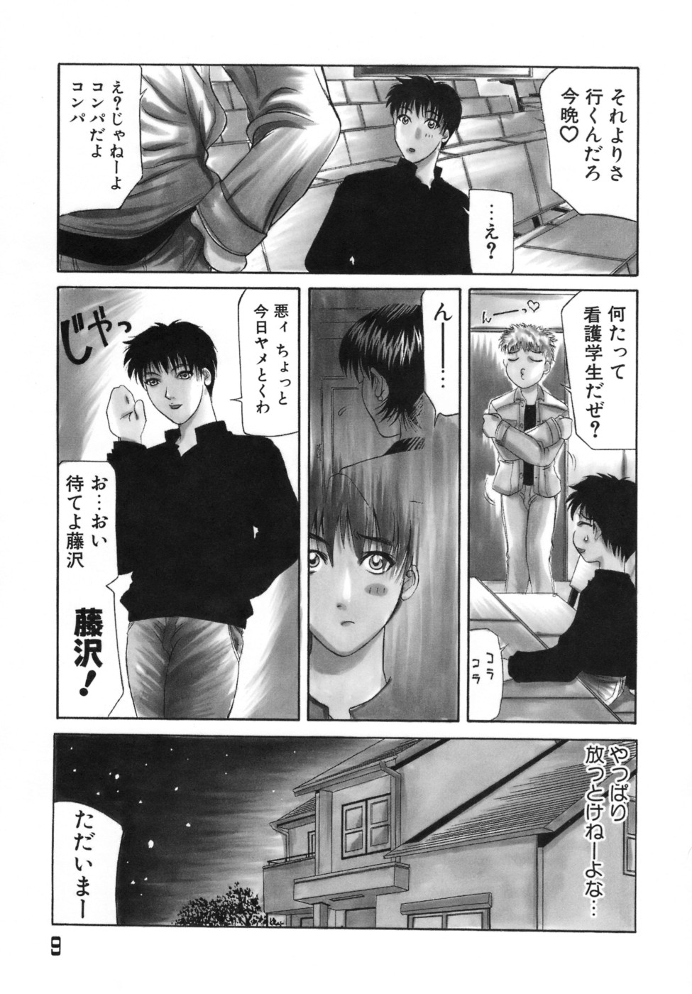 [Yamaoka Koutetsurou] Hitoduma Ecchi page 12 full