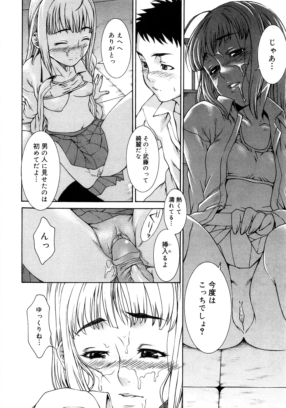 [Sumita Kazuasa / Sumita Kazasa] Flower Claw [Uncensored] page 45 full