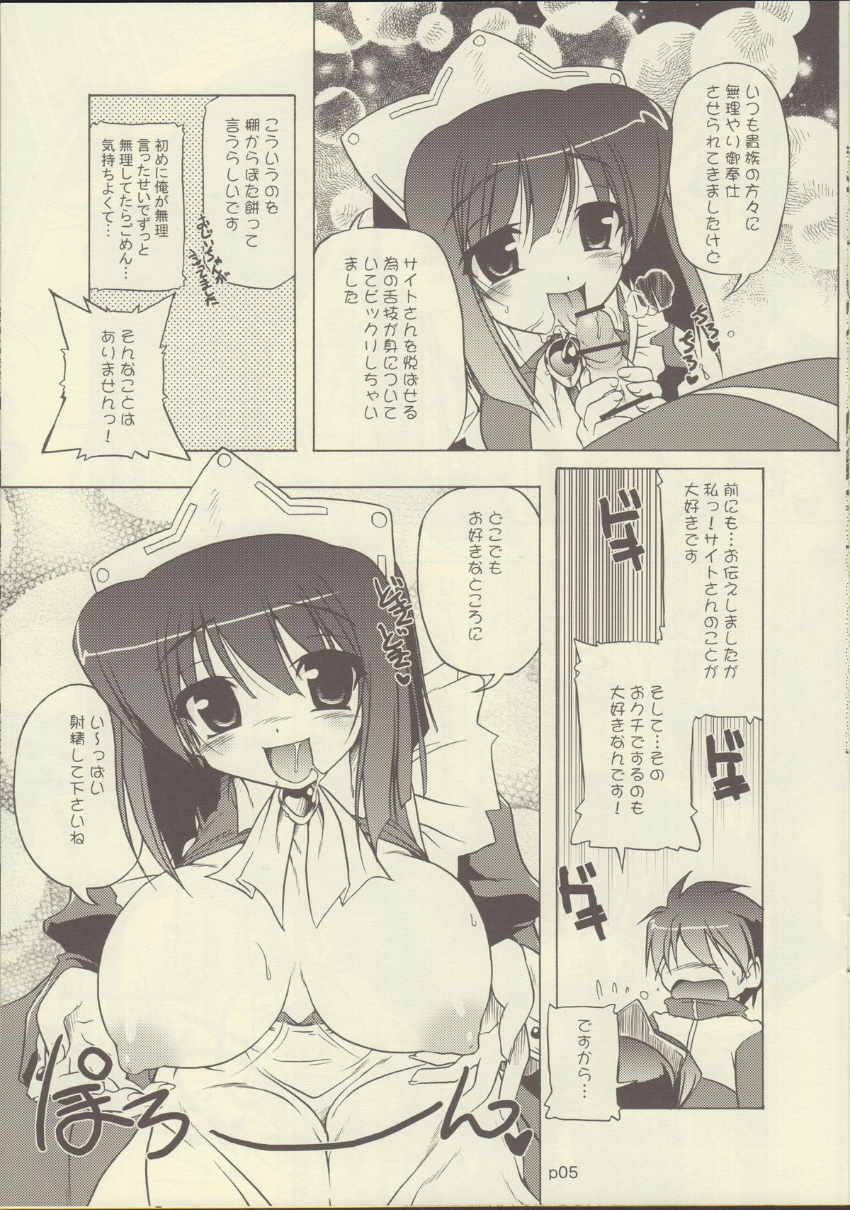 (C74) [KAMINENDO.CORPORATION (Akazawa RED)] 02.1 Maid Fit (Zero no Tsukaima) page 5 full