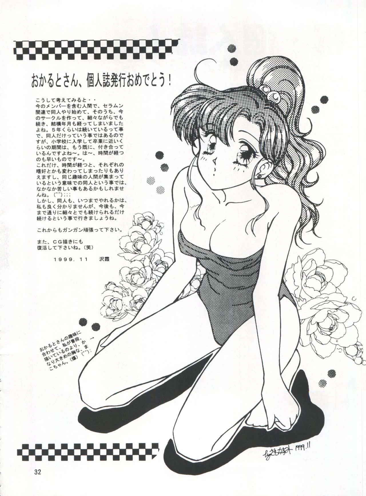 (C57) [Seishun no Nigirikobushi! (Occult)] LESBOS MILLENNIUM (Tenshi ni Narumon!, Bishoujo Senshi Sailor Moon, Neon Genesis Evangelion) page 32 full