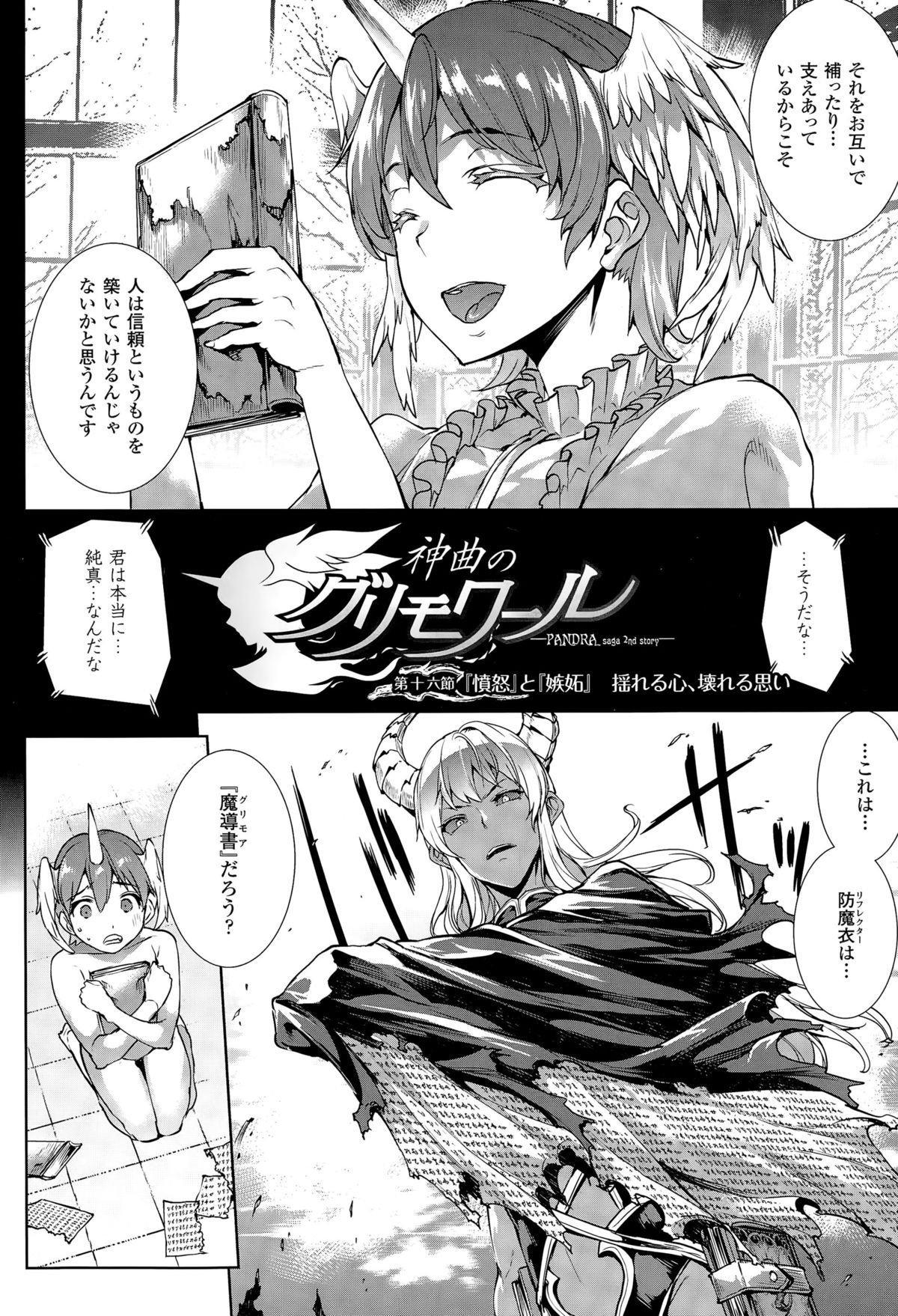 COMIC Unreal 2015-04 Vol. 54 page 42 full