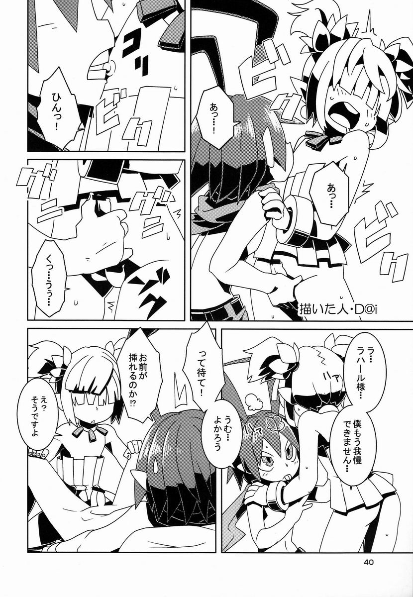 [Anthology] Shota Scratch Jikkou Iinkai - SS 20-kai Kinen Koushiki Anthology *Gift* page 39 full