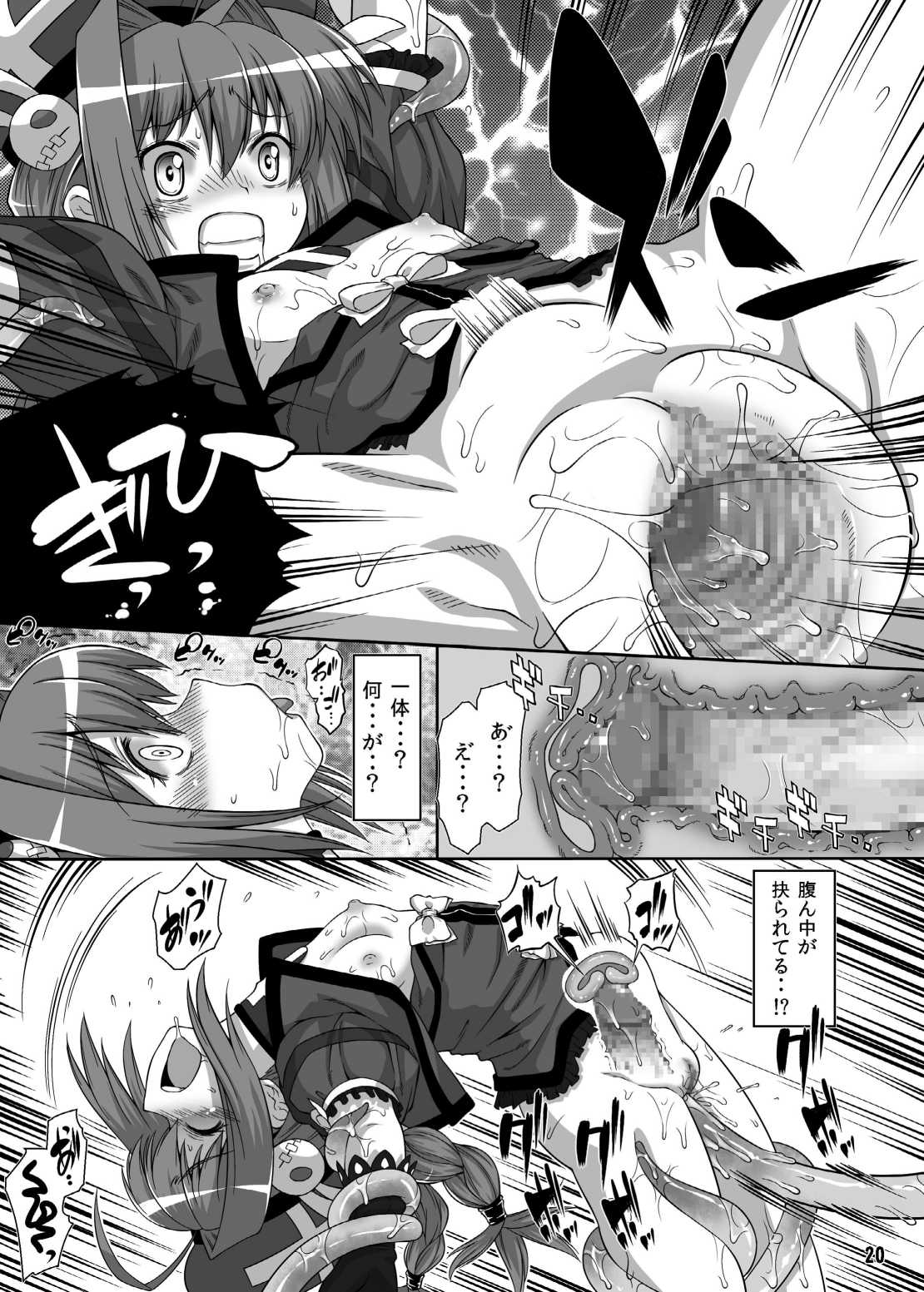 (C80) [Nyaa Nyaa Koushinjo (Kaibara Keiya)] HARVEST (Mahou Shoujo Lyrical Nanoha) [Digital] page 20 full