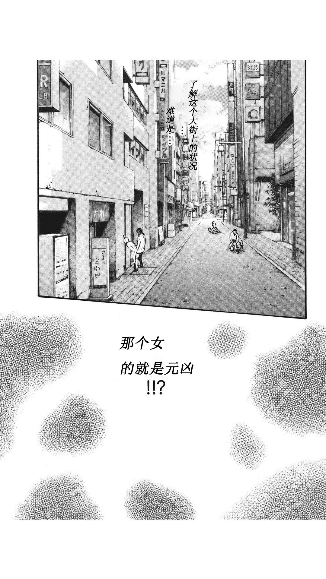 [Haruki] Kisei Juui Suzune Ch. 63-78 [Chinese] [春輝老湿同好会] page 364 full
