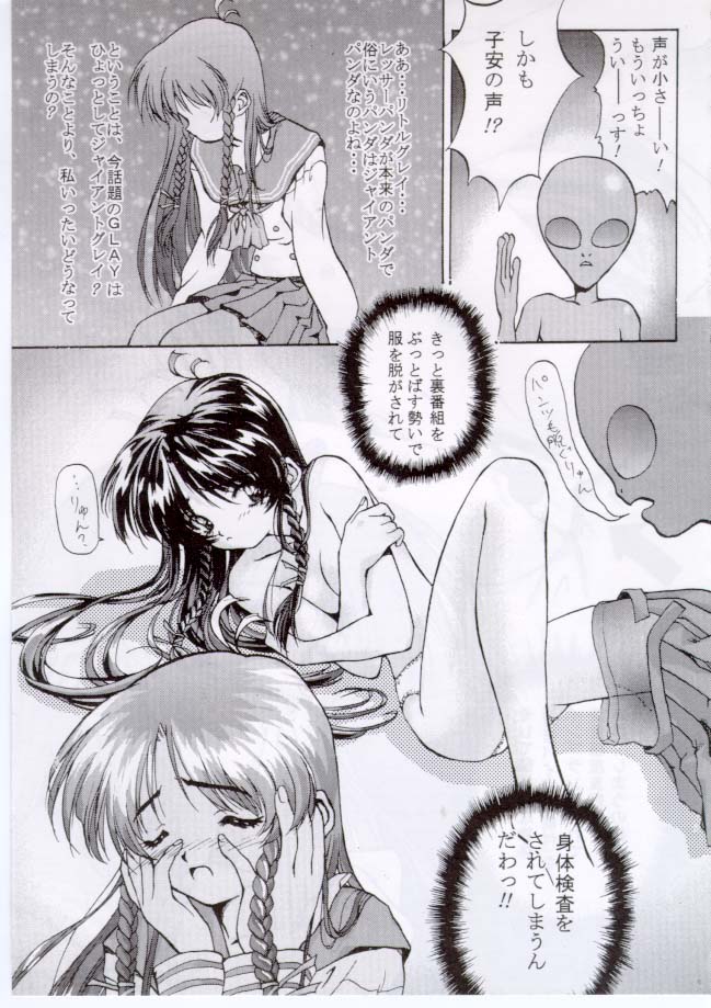 [Furaipan Daimaou (Oofuji Reiichirou, Chouchin Ankou)] Erohon DAISUKI page 11 full