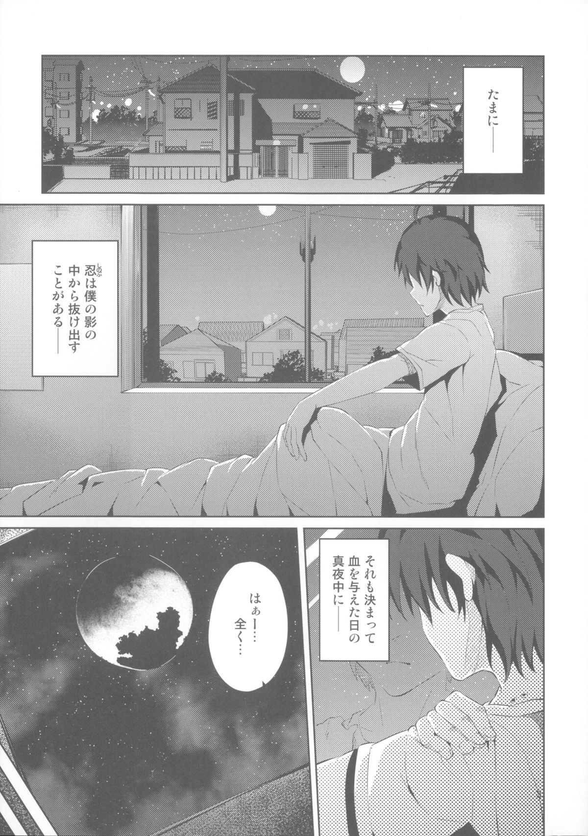 (C85) [Galley (ryoma)] Matomemonogatari (Bakemonogatari) page 45 full