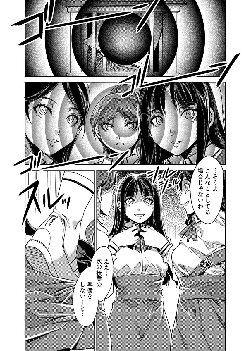 [Alice no Takarabako (Mizuryu Kei)] MC Gakuen Ichi Jigenme [Digital] page 12 full