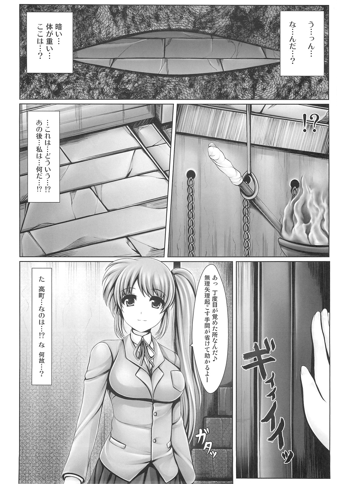 (C82) [Uni no Tane (uni8)] Jinkou Mahou Shoujo Ikuseiki Ge (Mahou Shoujo Lyrical Nanoha) page 21 full