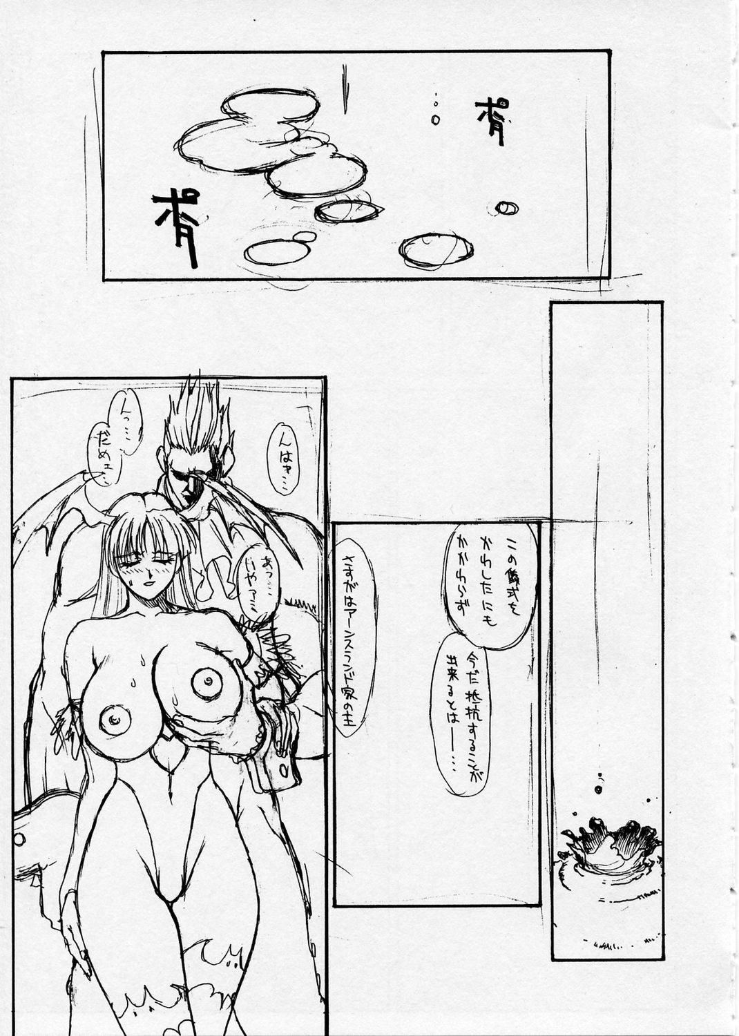 Inoue Takuya - Cyo Rakugakissuyo 02 page 6 full