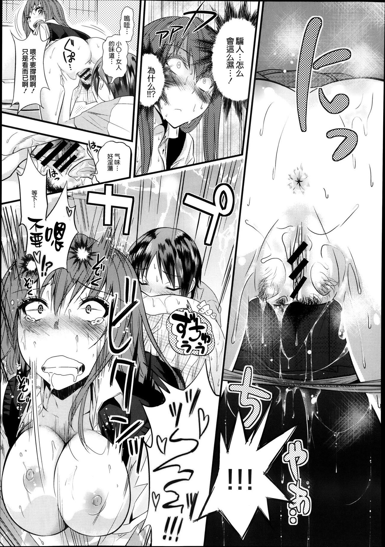 [ぐじら] リトルマグナム [Chinese] page 9 full
