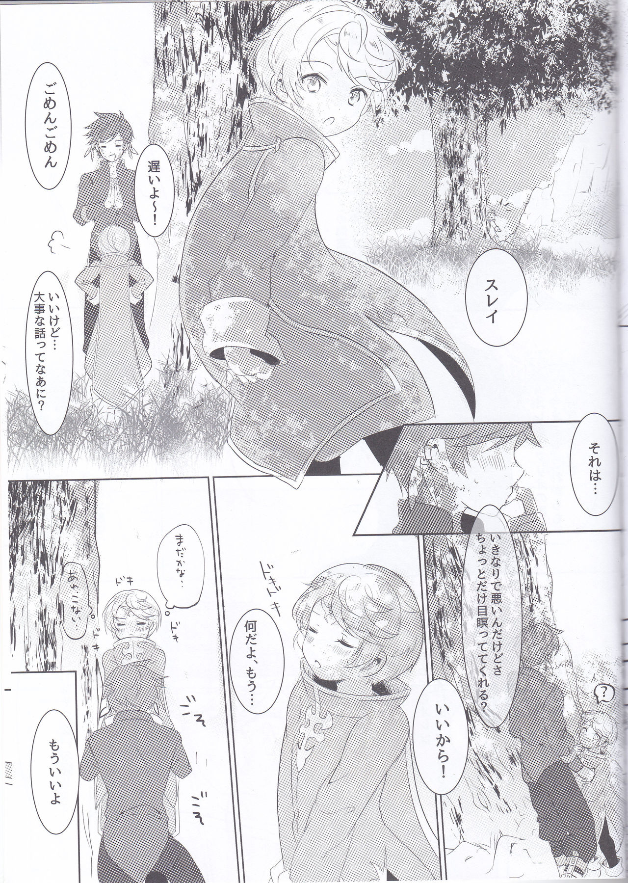 (Tales Link 6) [Lycoly (Kokumaro)] Hayazaki no Bougainvillea (Tales of Zestiria) page 60 full