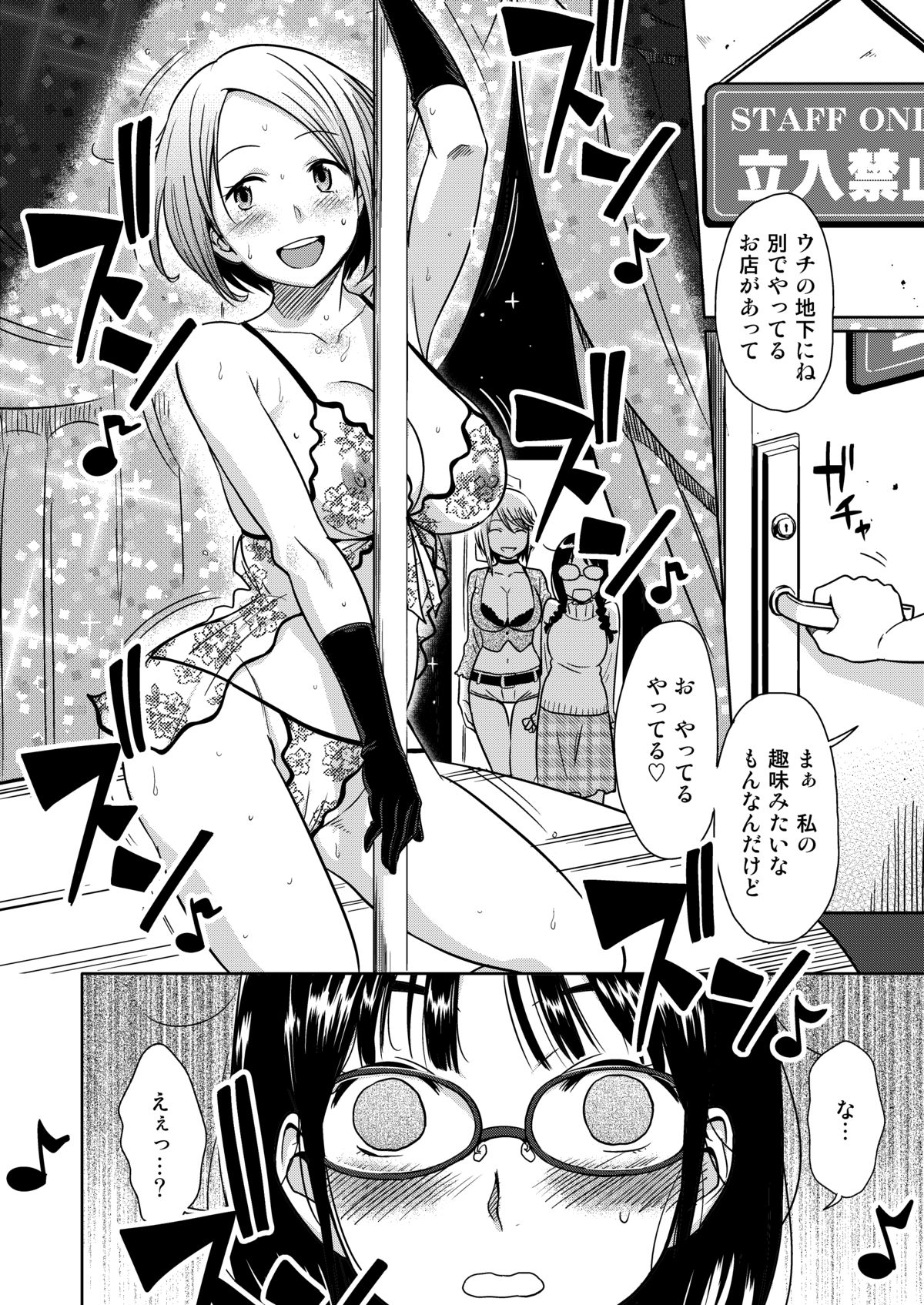 [Mumumu Jirushi (MUMU)] H no Tsubomi [Digital] page 11 full