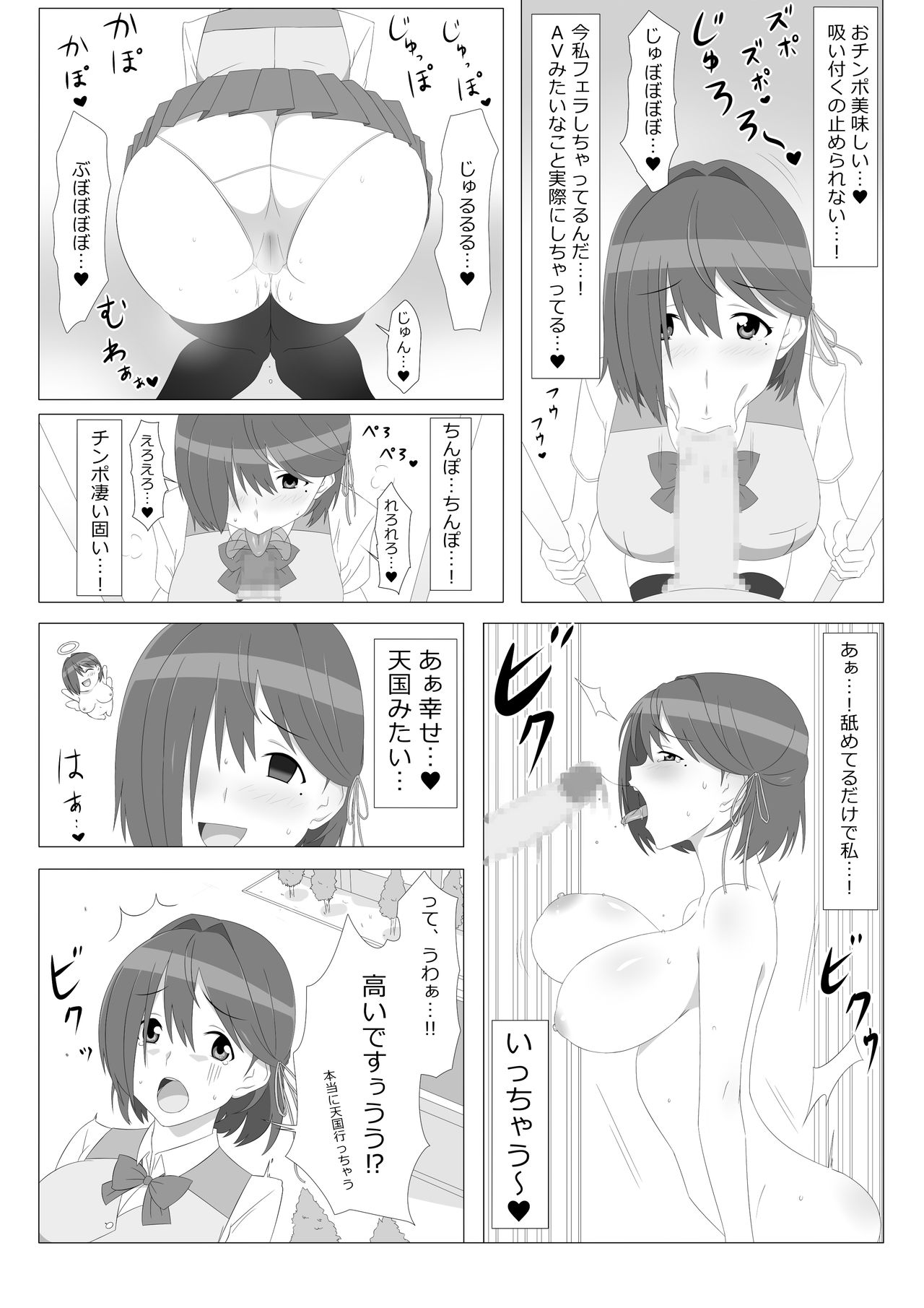 [Circle Kagemusya (Kagemusya)] Seiteki Kachikan Gyakuten Series Tobiori Jisatsu Shisou na Kouhai o Ecchi de Yamesaseru Hanashi page 8 full