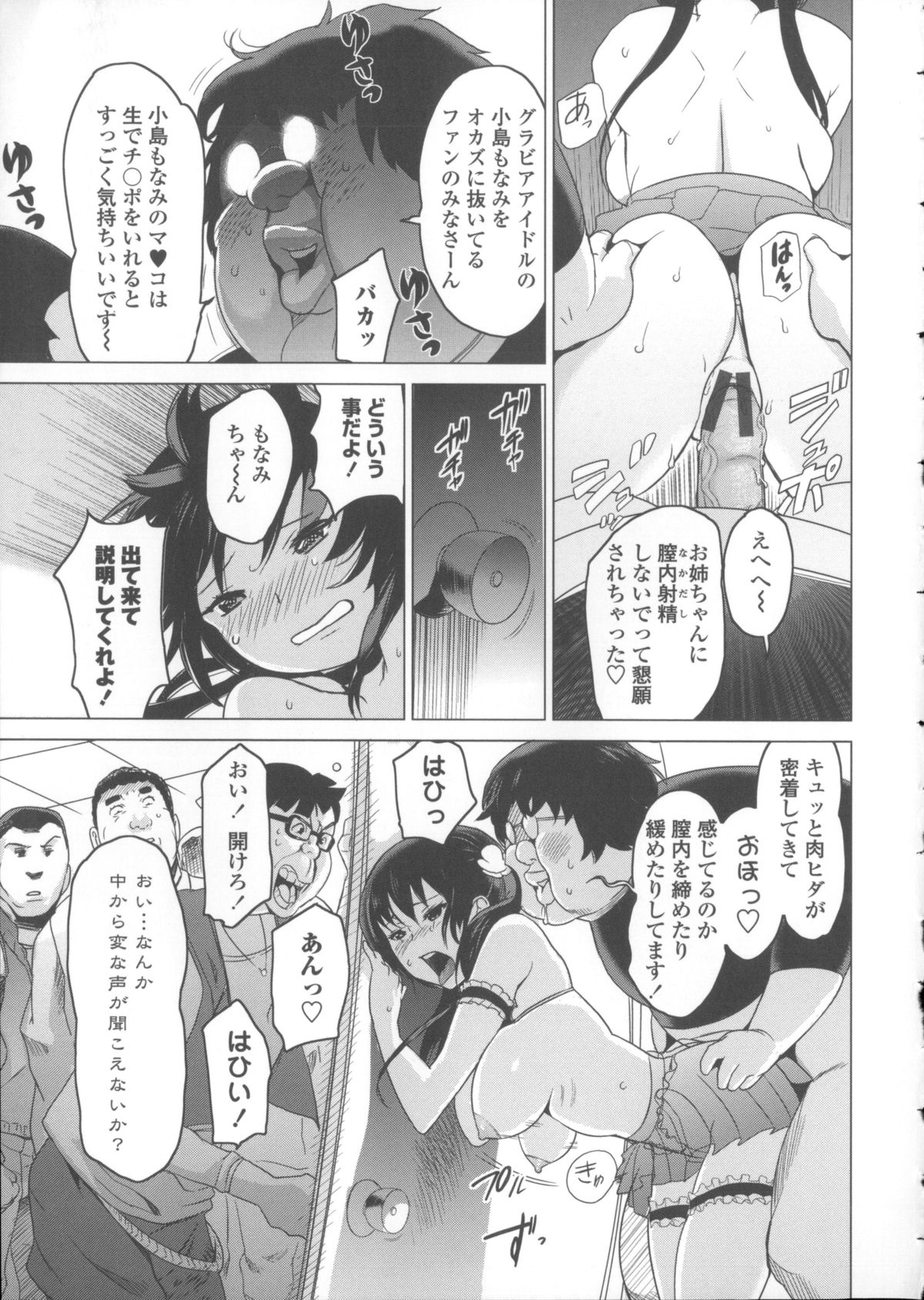 [Mitsuya] Neechan to XXX Shitai no page 46 full