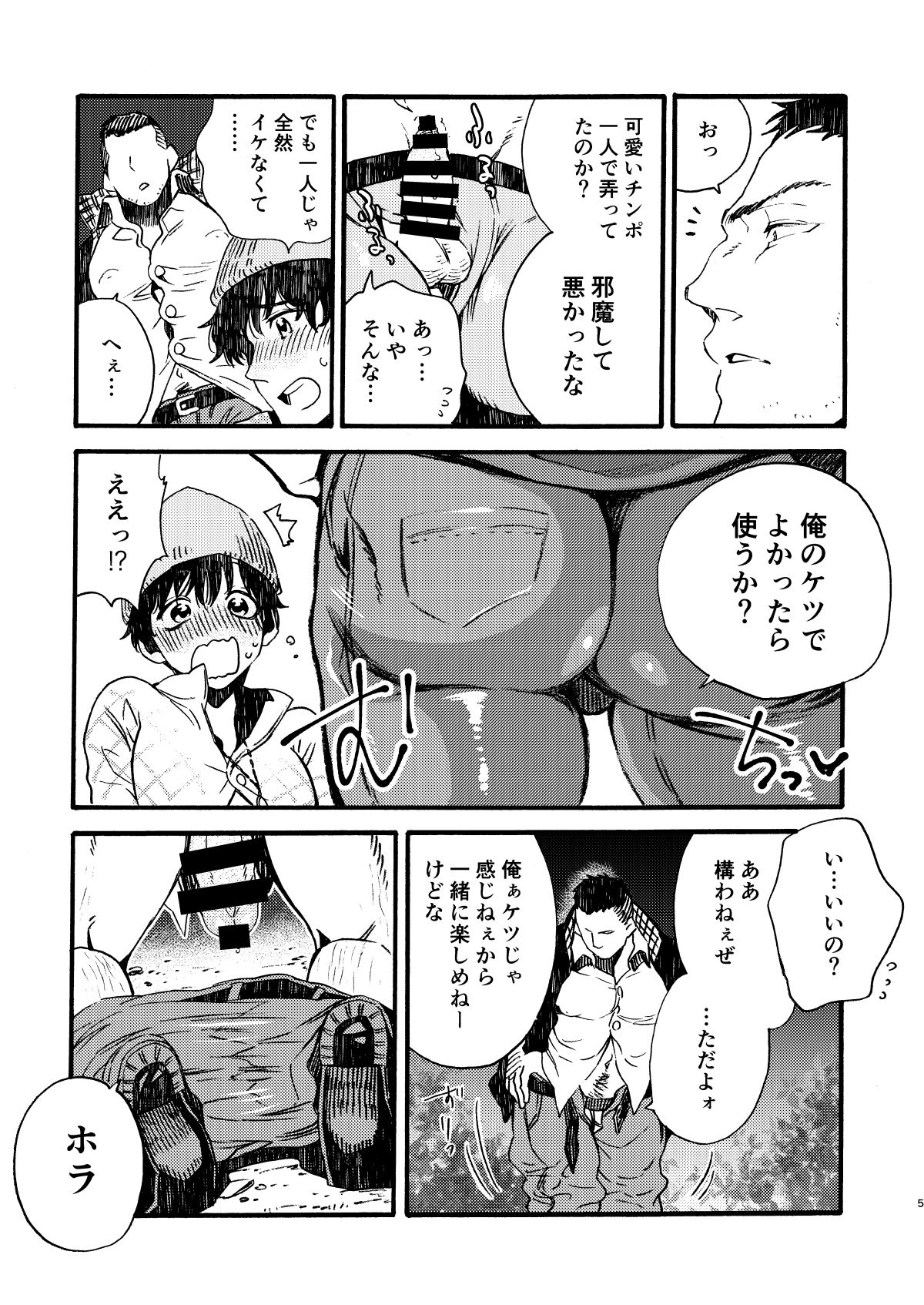 [FUKUFUKU KITCHEN (ODASHI)] BIG ASS (Dead by Daylight) [Digital] page 4 full