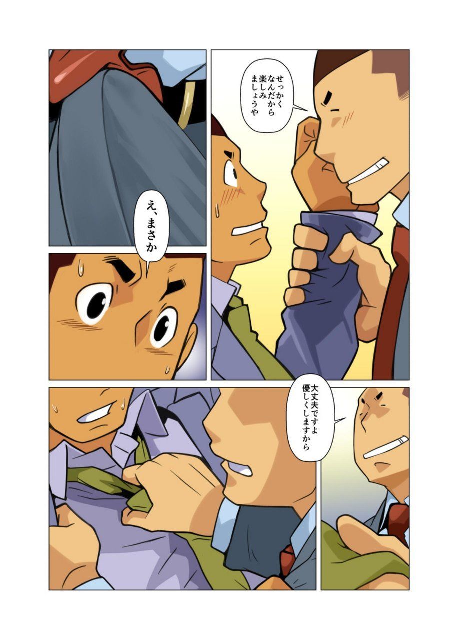 [Gamushara! (Nakata Shunpei)] Bakkasu no Sakazuki [Digital] page 45 full