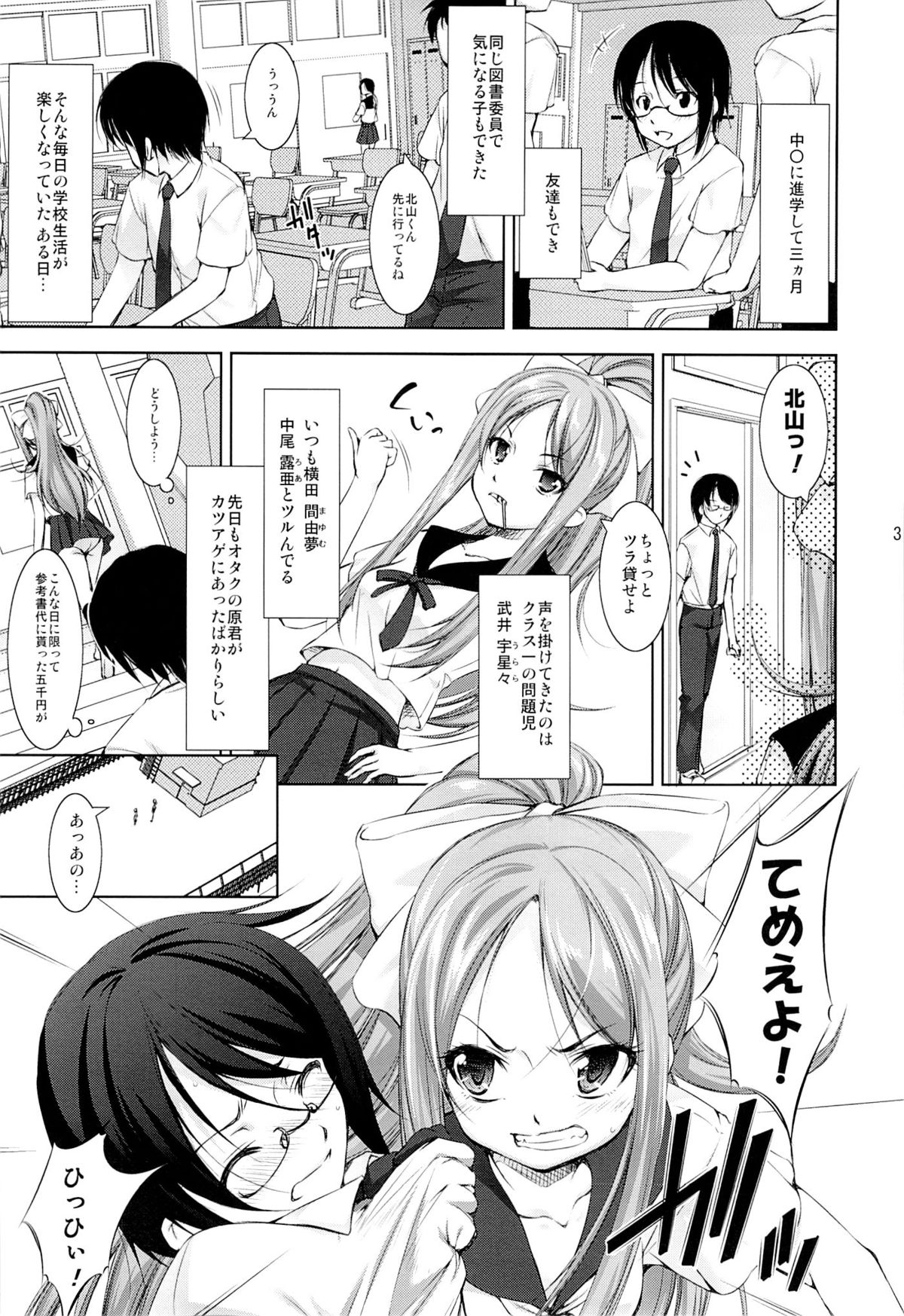 [Takane no Hanazono (Takane Nohana)] Ura Reverse! page 2 full