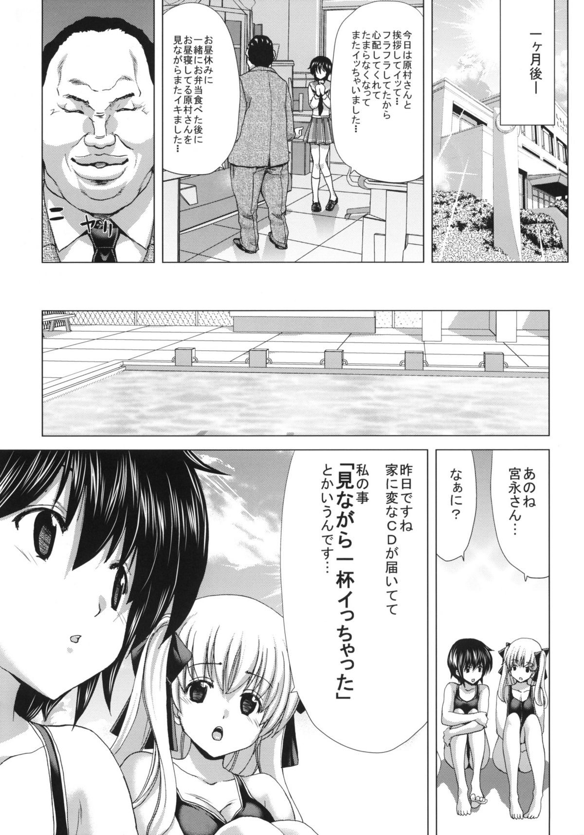 (C82) [Polinky Hiroba (Hori Hiroaki)] ONLY-ONE + Paper (Saki) page 12 full