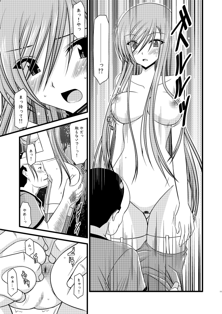 (C76) [valssu (Charu)] Melon ga Chou Shindou! R (Tales of the Abyss) page 11 full