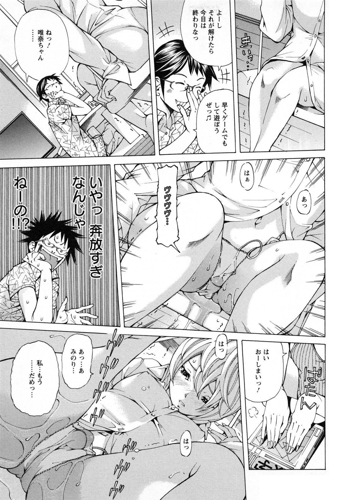 [Nohara Hiromi] Syojo Furachi page 60 full