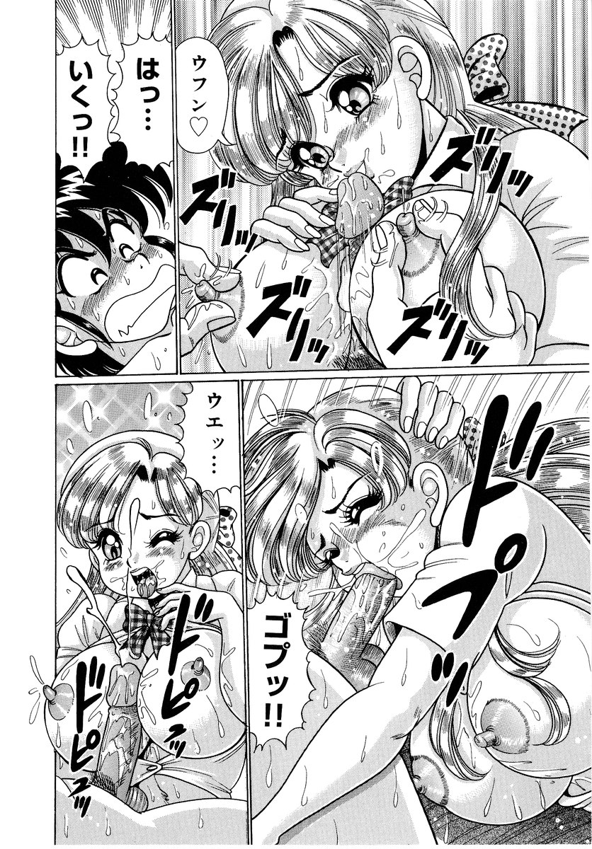 [Watanabe Wataru] Minako Sensei - Bakunyuu Panic page 47 full
