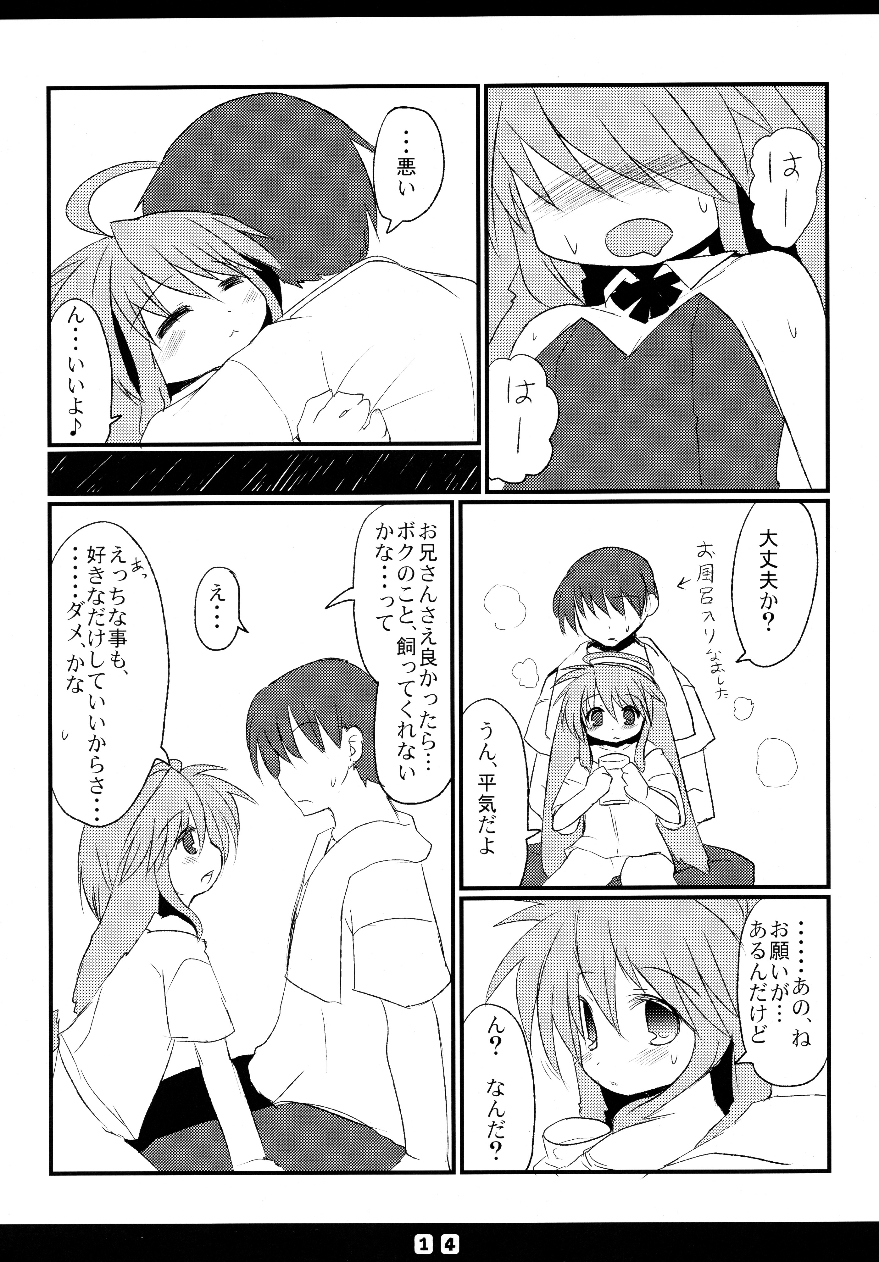 (Puniket 20) [Hoshidokei (Hiyoko.)] Kousagi to Issho! page 16 full