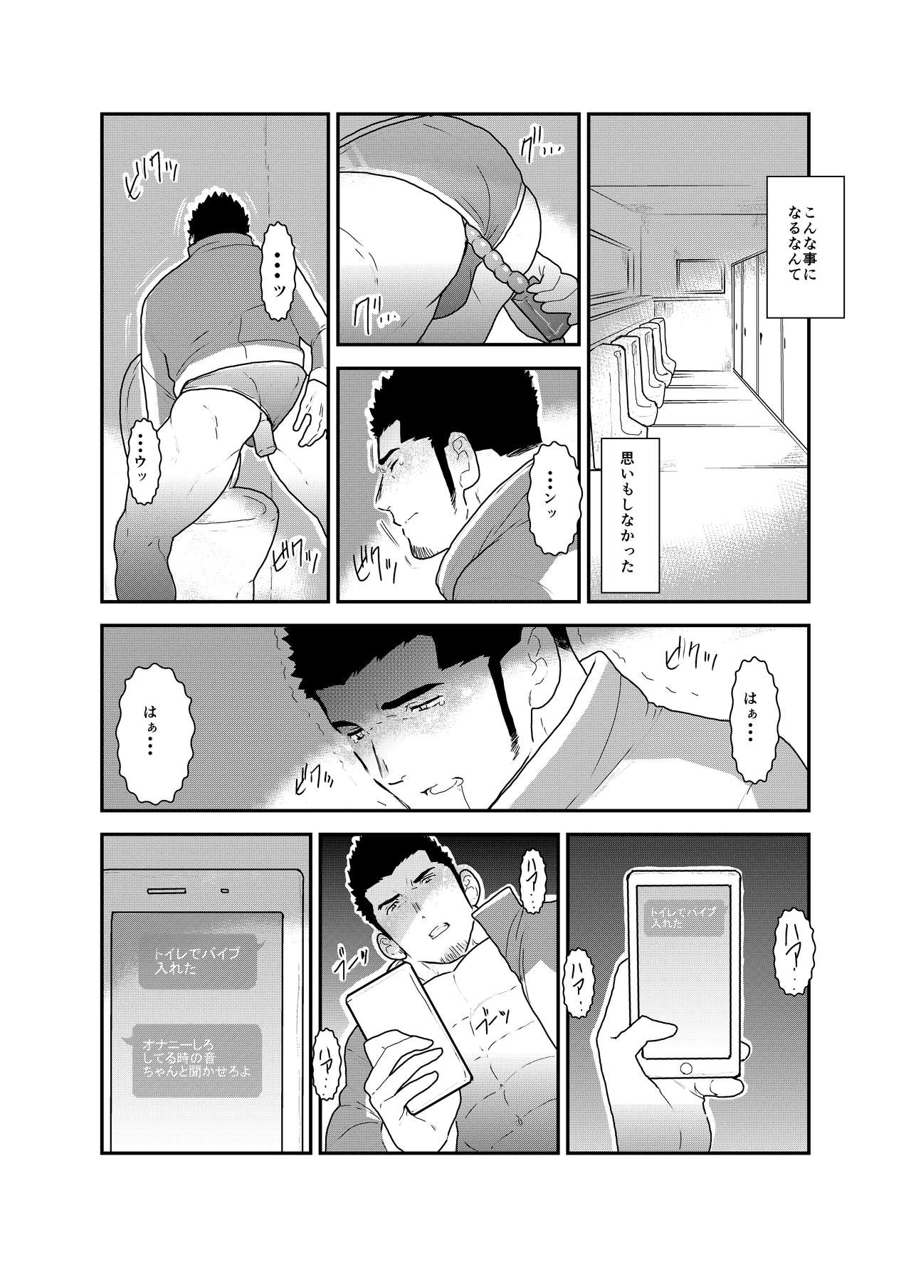 [Sorairo Panda (Yamome)] Yuuwaku Syndrome page 3 full