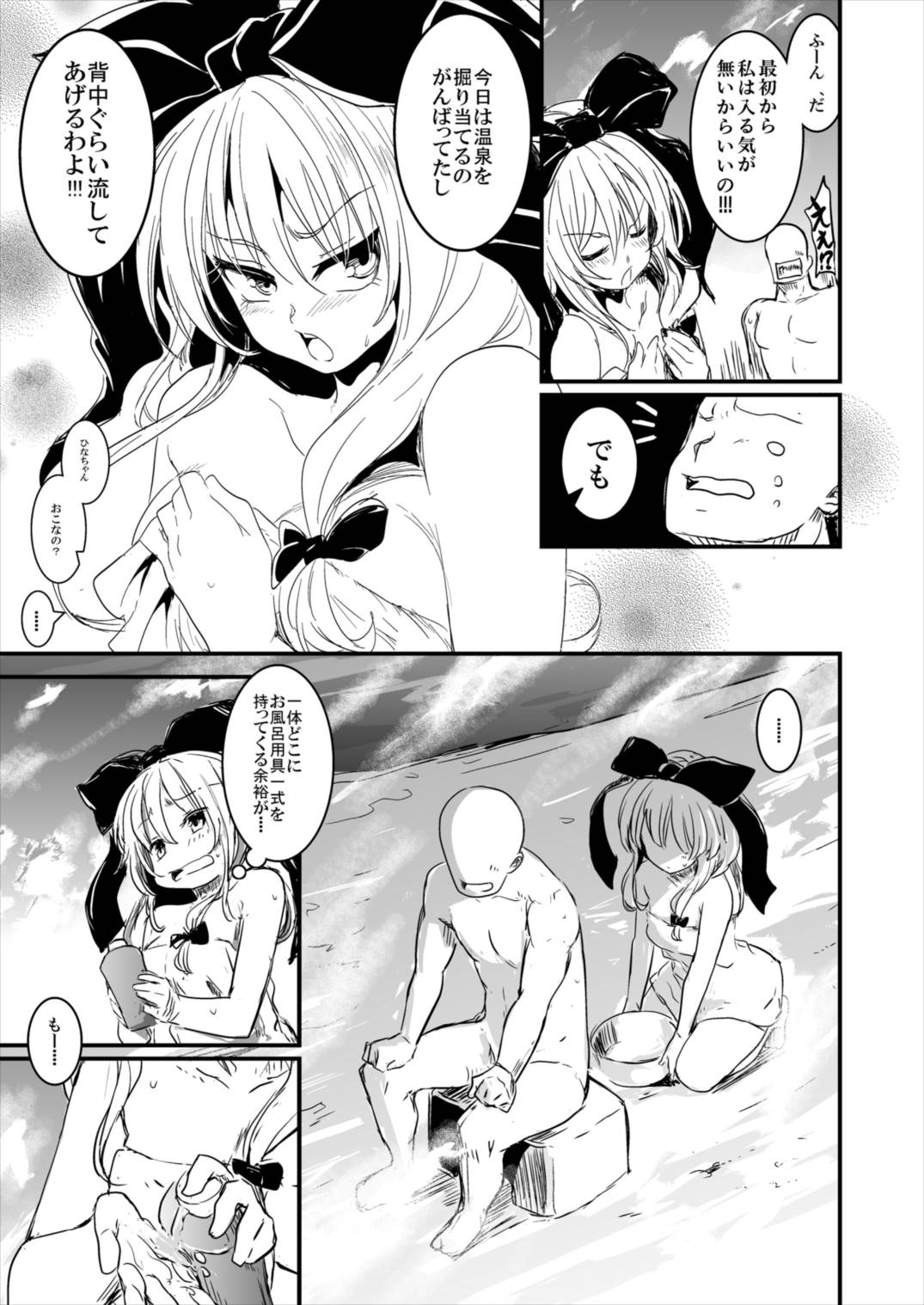 (Reitaisai 13) [Shigure Ebi (LeftHand)] Hina-chan Renshuu Shitai!! (Touhou Project) page 61 full