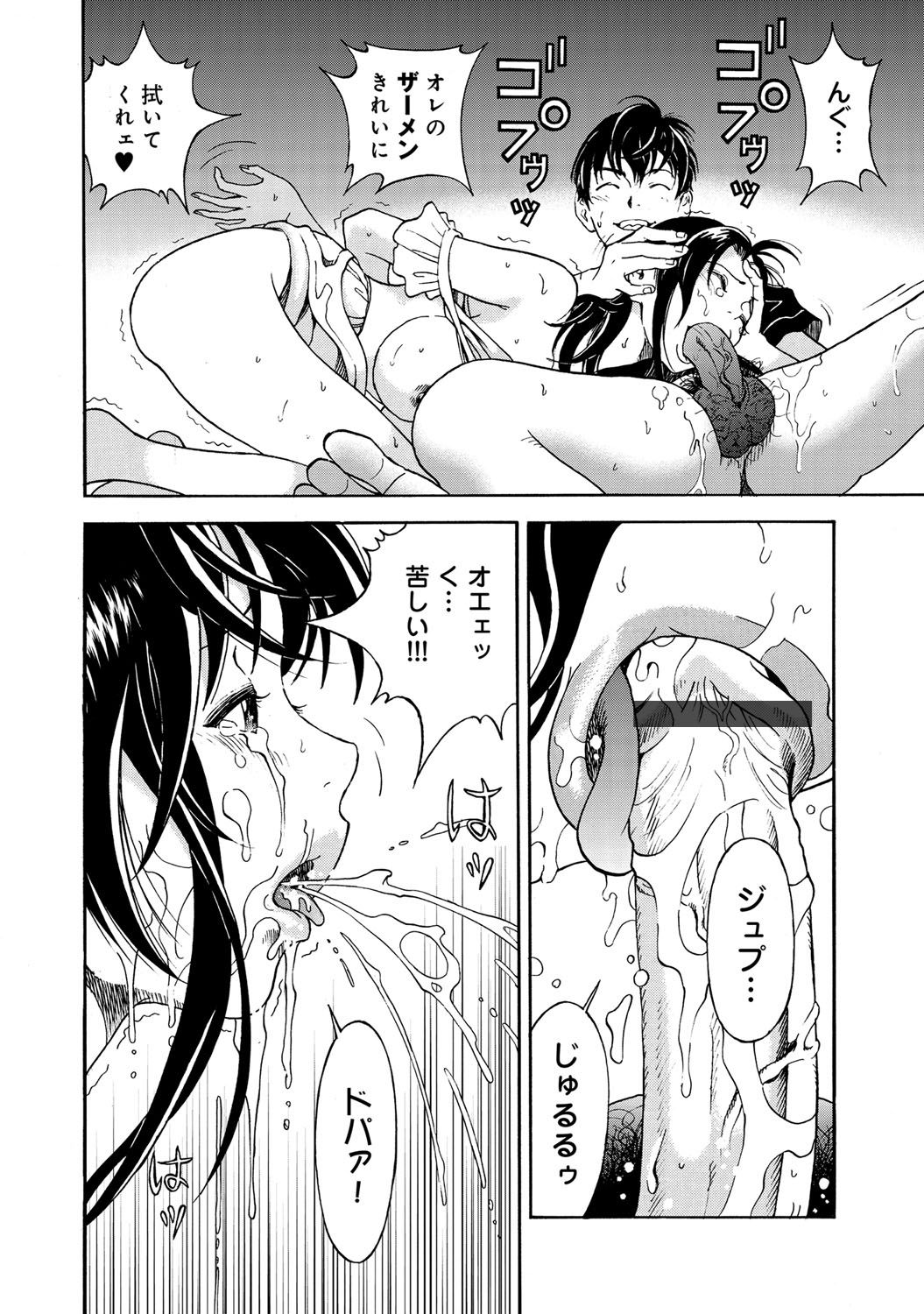 COMIC Magnum Vol. 55 page 39 full