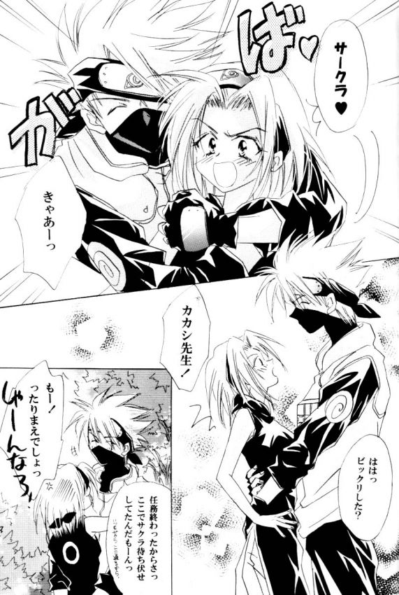 (C60) [Dobuita Street (Katsuki Mana)] Venus Accident (Naruto) page 7 full
